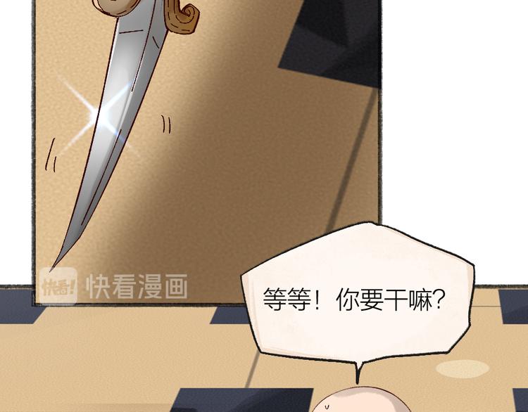 第84话 小骗子33