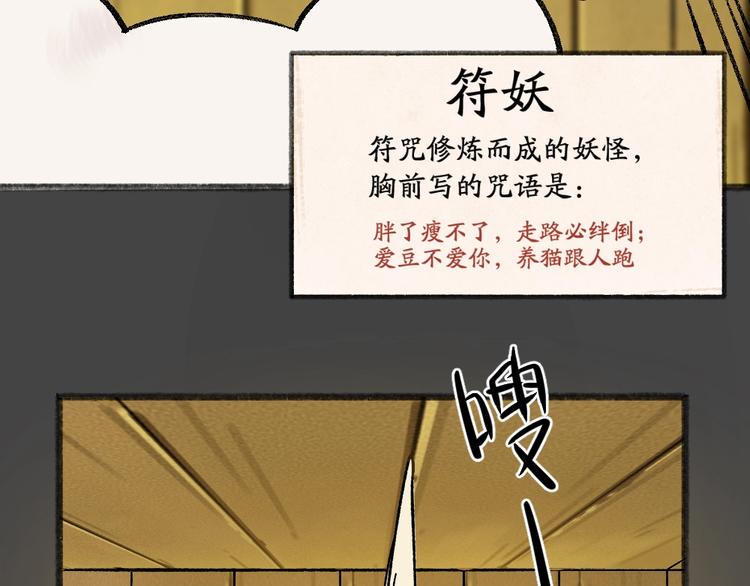 第49话 神秘事件36