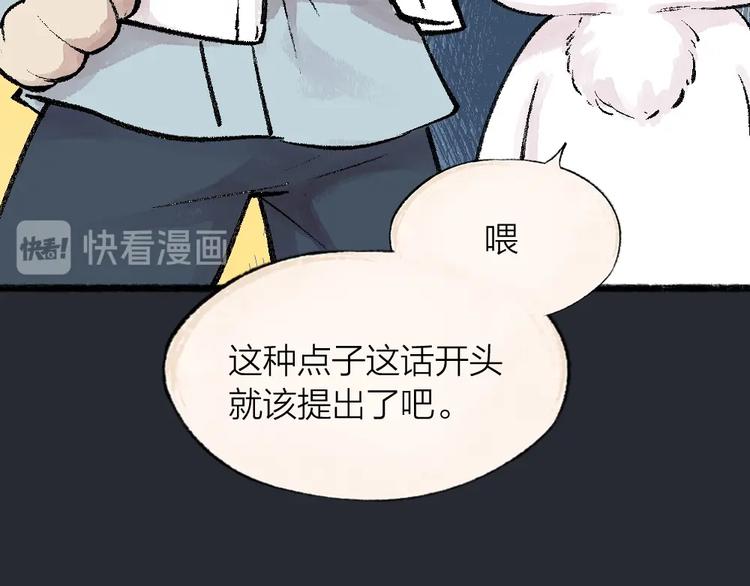 第53话 木偶师（二）46