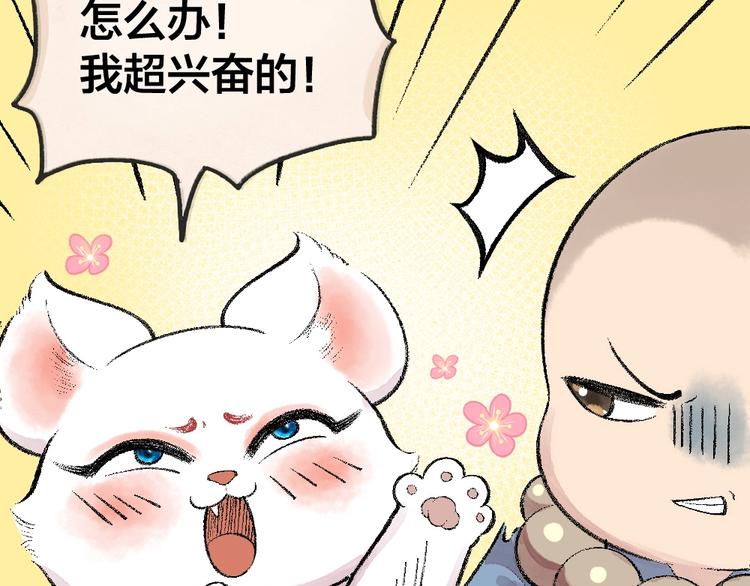 第60话 大魔王101