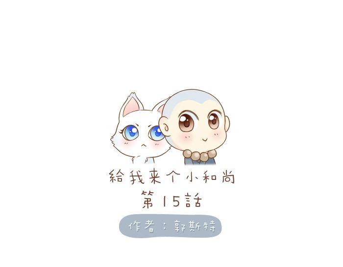 第15话 我的亲人就是小狐狸你呀~0