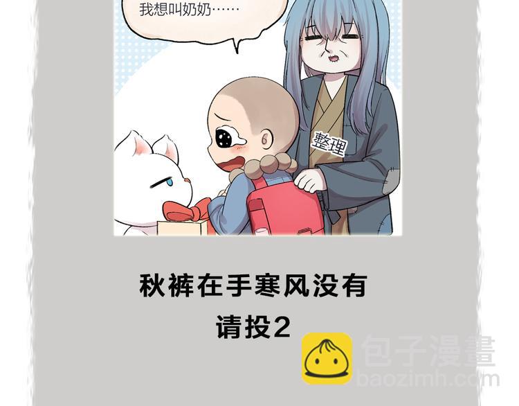 第69话 白面馒头奇遇记101