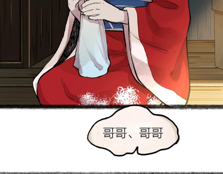 第54话 木偶师（三）77