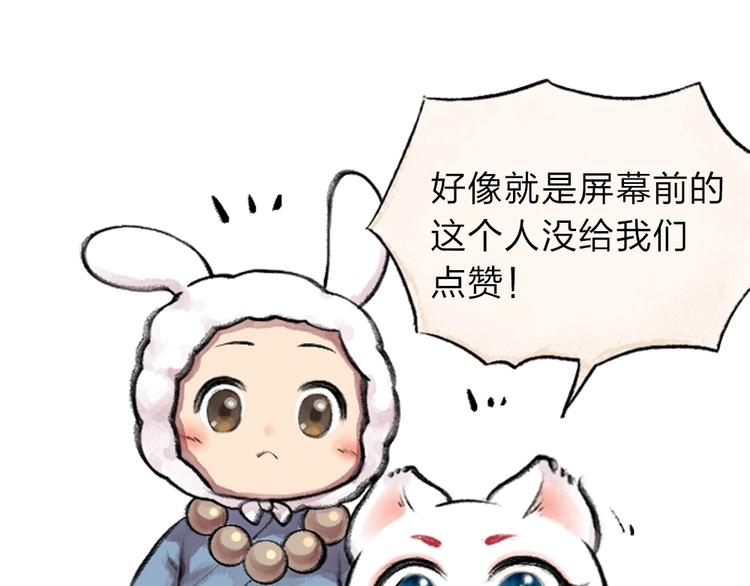 第16话 要被吃掉啦77