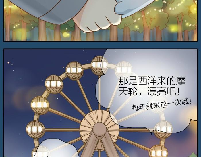 第30话 能看见喜欢的人，就是幸福2
