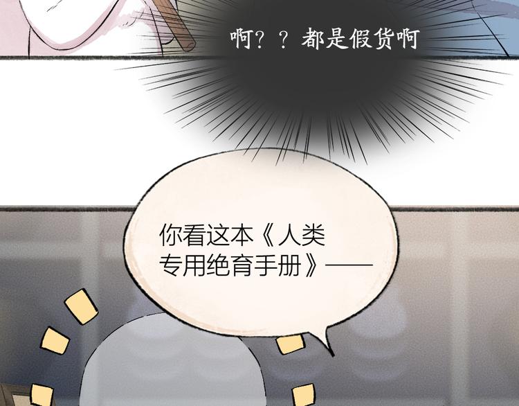 番外篇 人间代购&amp;amp;鬼压床12