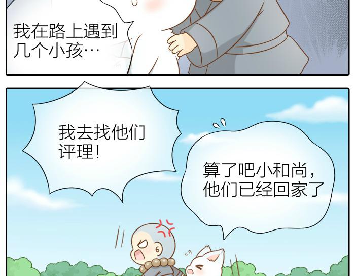 第56话 我受不了别人摸你10