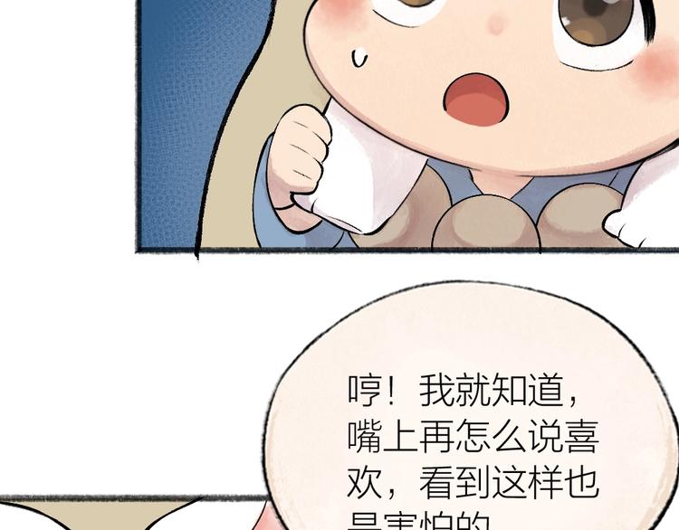 第33话 浣熊爷爷的爱情34