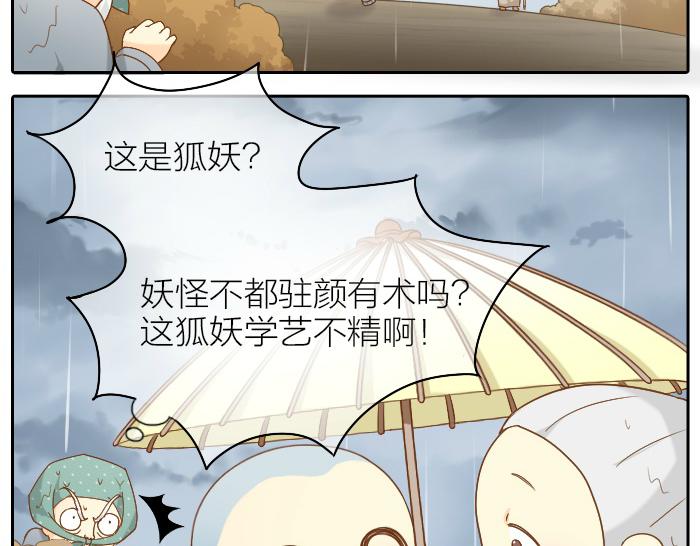 第65话 不负如来不负卿13