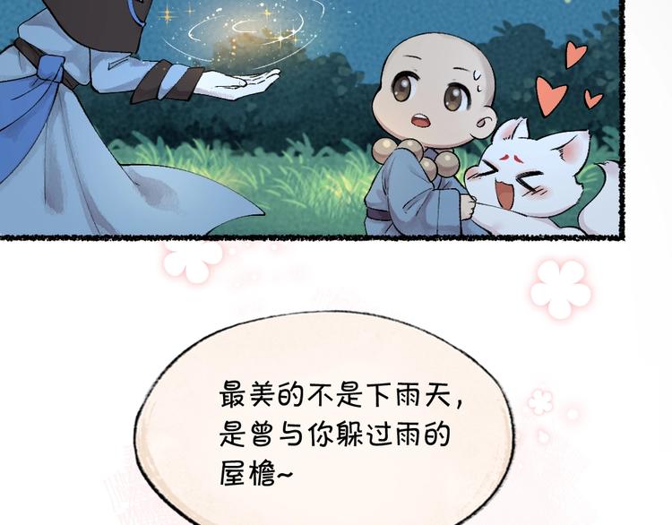第24话 魅力魔药53
