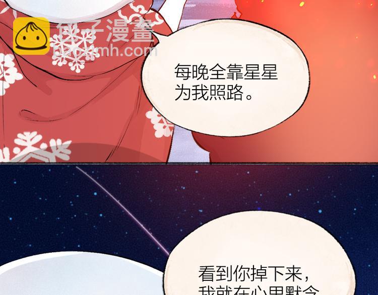 第79话 我喜欢亲亲你11