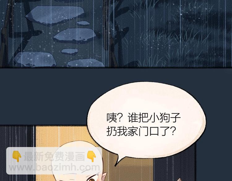 第74话 你是什么汪？100