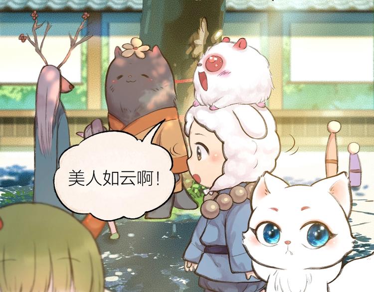 第11话 妖怪交友广场12
