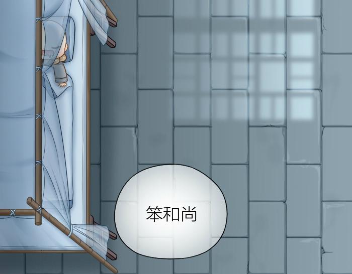 第68话 和人型小狐狸一起睡32