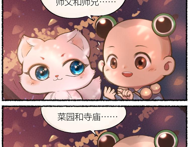 第6话 奇异的妖怪书局62