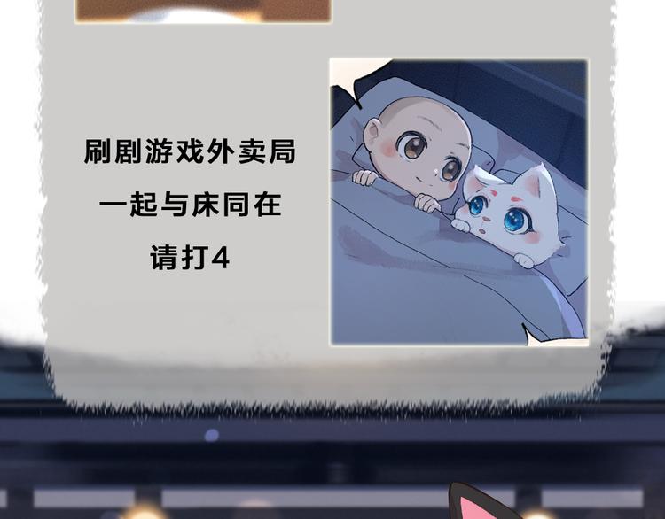 第97话 吃..吃什么？！100