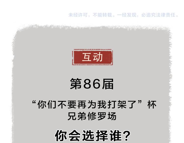 第86话 这里是人间吗？104