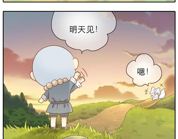 第4话 趁着大师兄睡觉小狐狸竟然...12