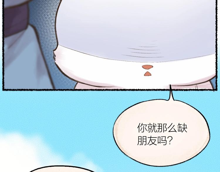 第11话 妖怪交友广场70