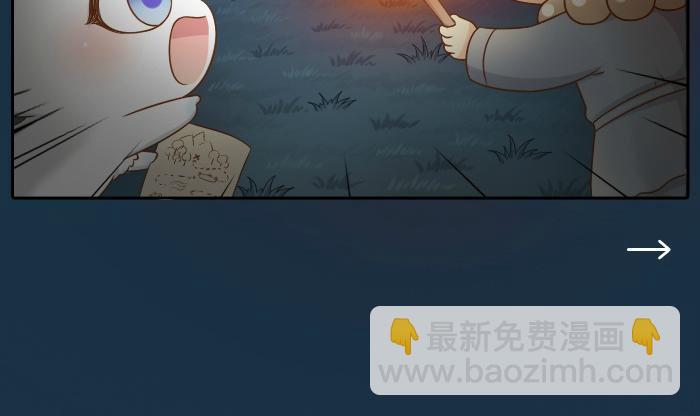 第44话 你的宝藏在哪呢？13