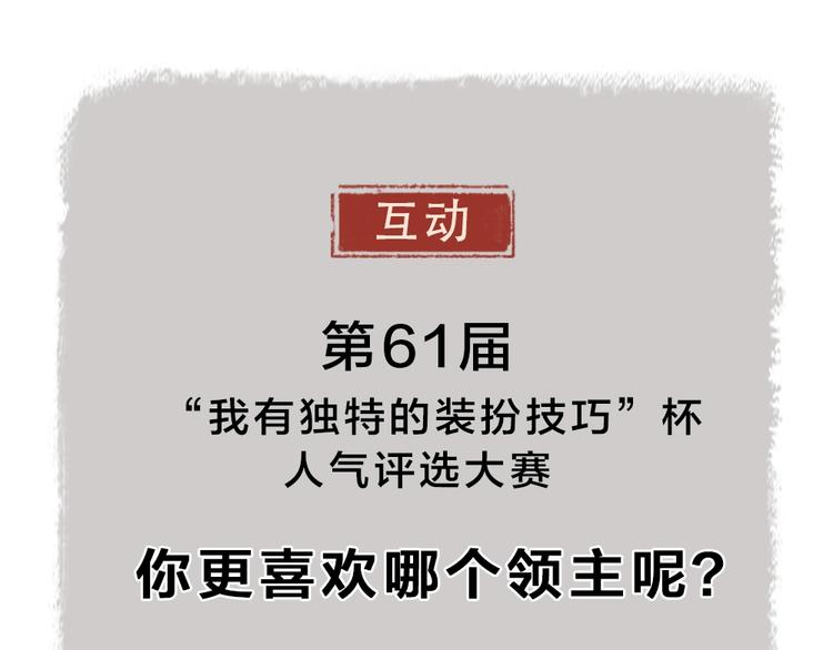 第61话 小雪人？92