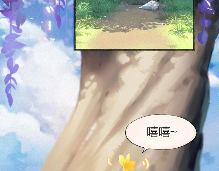 第33话 浣熊爷爷的爱情70