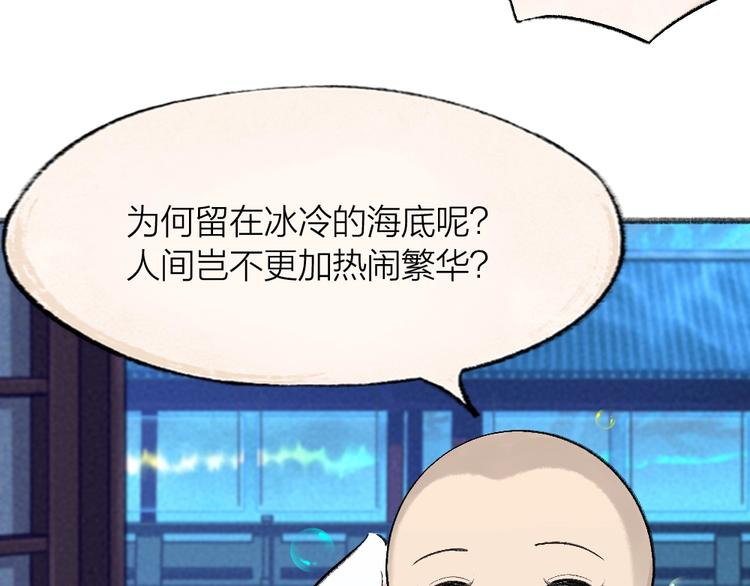 第66话 河神335