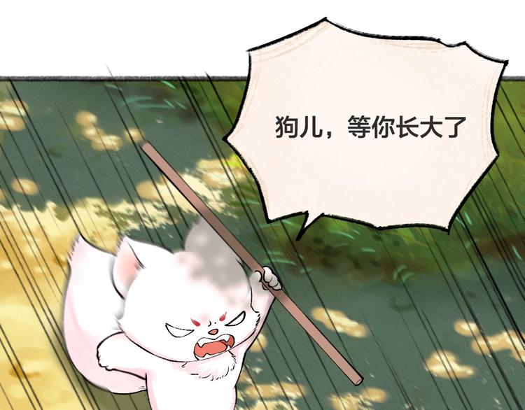 第43话 小狐狸戏精上身25