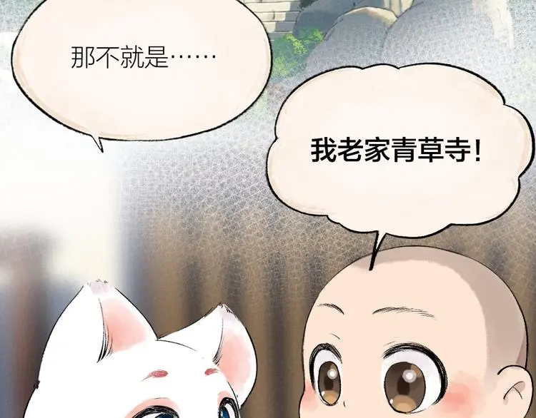 第117话 青草寺19