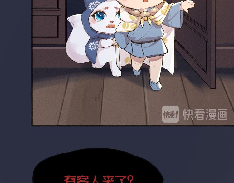 第98话 妖怪管理局7