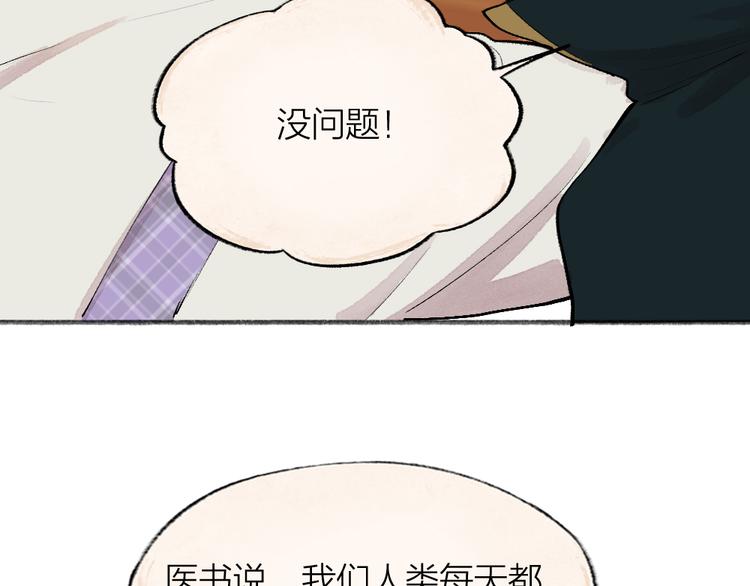第83话 人类的医书60