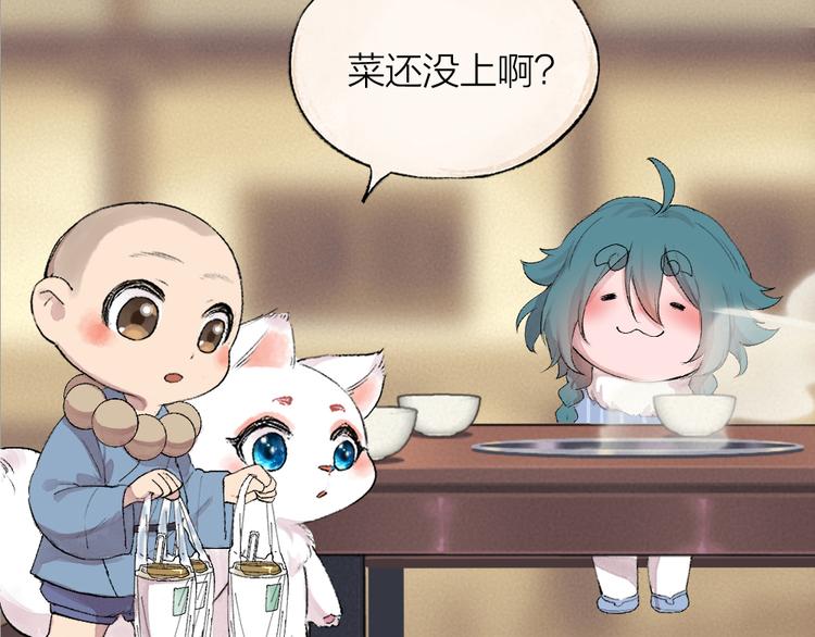 第102话 在逃妖怪62