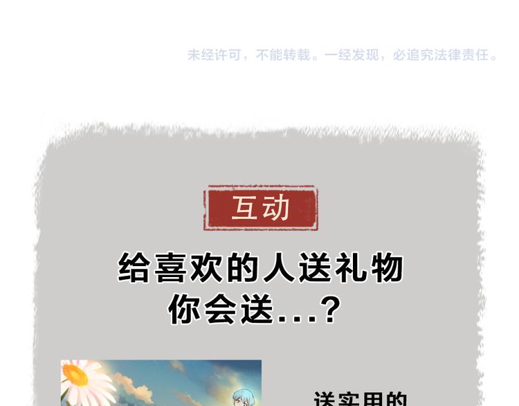 第110话 花影与流萤95