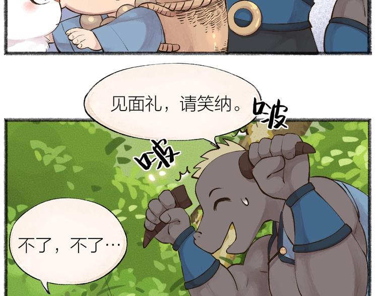 第27话 小狐狸不知道的事21