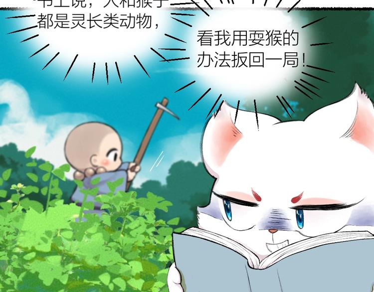 第19话 不许逗我啦！30