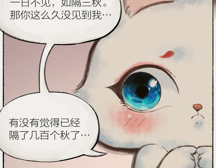 番外：真的好久不见啦！38