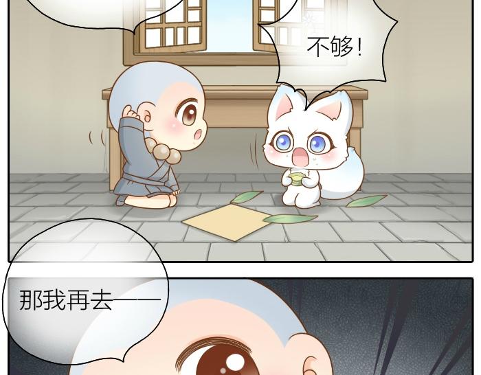 第46话 你是不是忘了什么事情？18