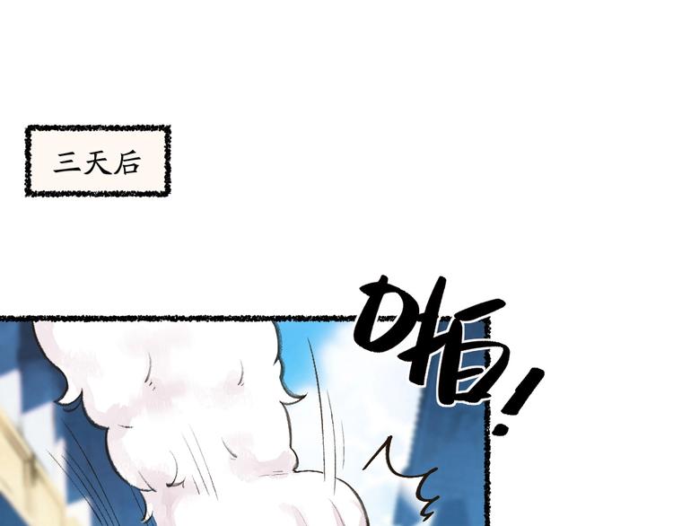 第21话 我不做小短腿！50