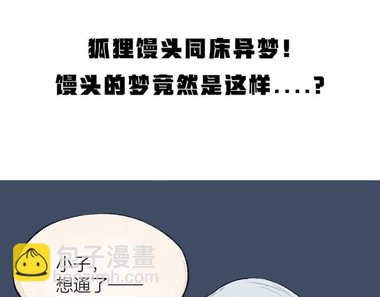 第87话 梦境84