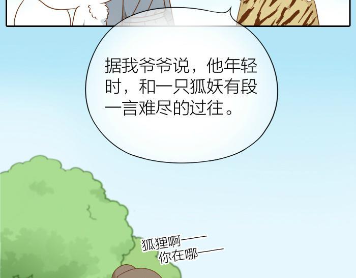 第59话 你终于来了9