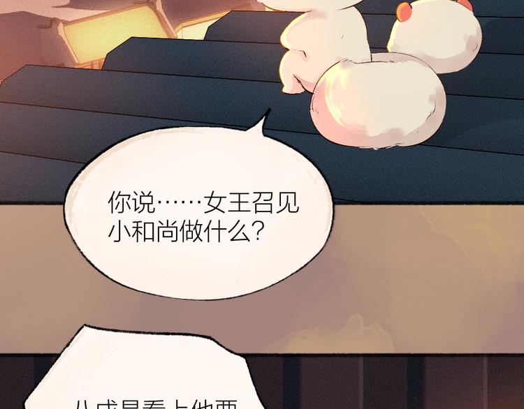 第113话 女王的祝福37
