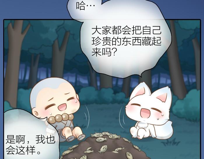 第44话 你的宝藏在哪呢？19