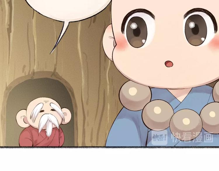 第26话 我耳朵可灵啦71