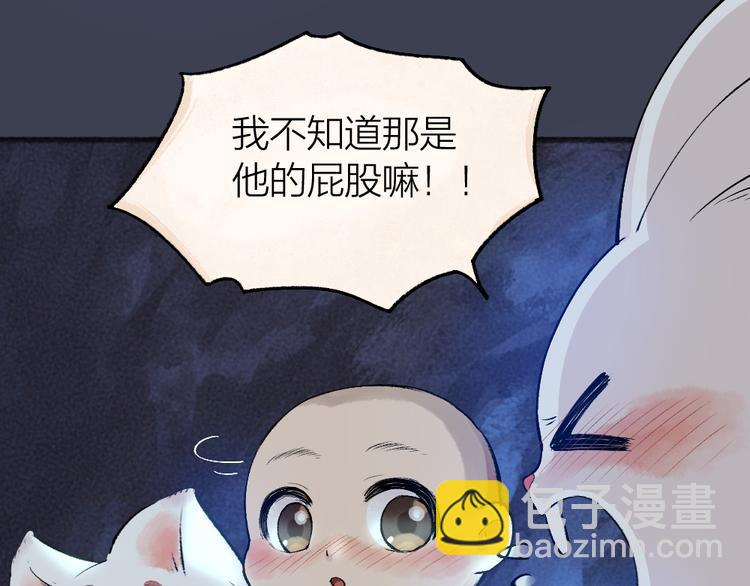 第101话 你没有心.....44