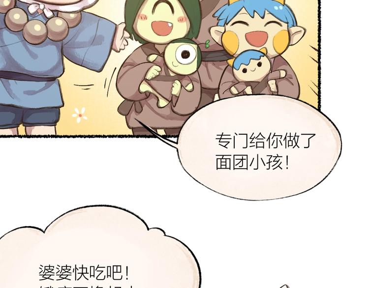 第16话 要被吃掉啦35