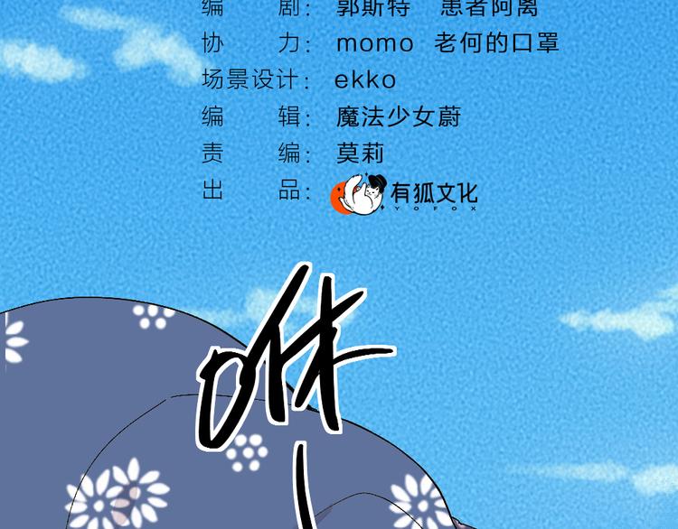 第100话 恶妖出没10