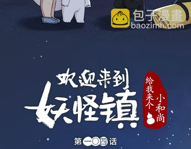 第104话 命中注定12
