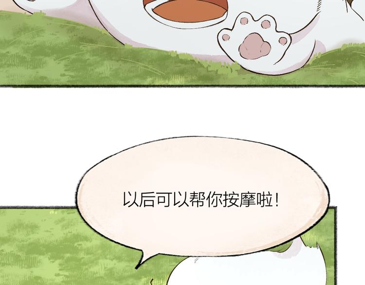 第73话 放手！他是我的馒头！66