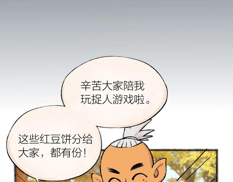 第42话 还好有你69