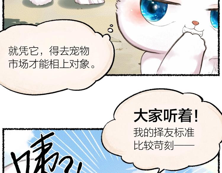 第11话 妖怪交友广场25